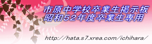 http://hata.s7.xrea.com/ichihara/